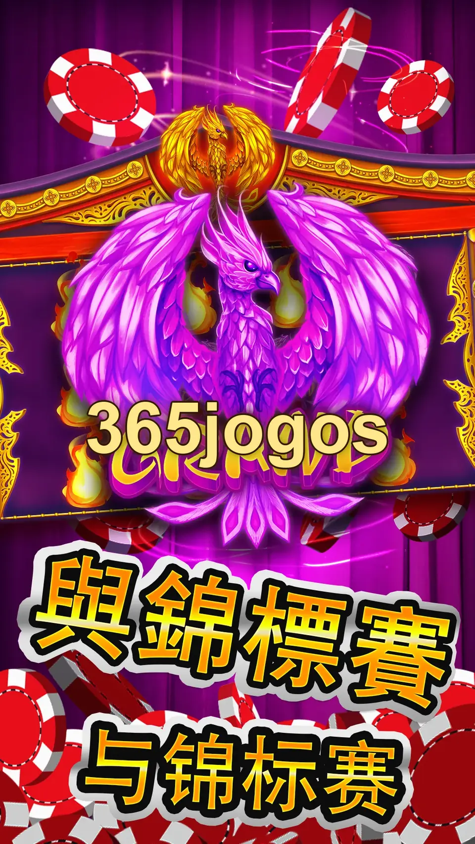 365jogos Baixar